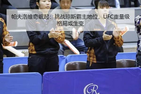 pa-fu-luo-wei-qi-jue-qi-tiao-zhan-qiong-si-ba-zhu-di-wei-zhong-liang-ji-ge-ju-huo-sheng-bian-2-312.jpg