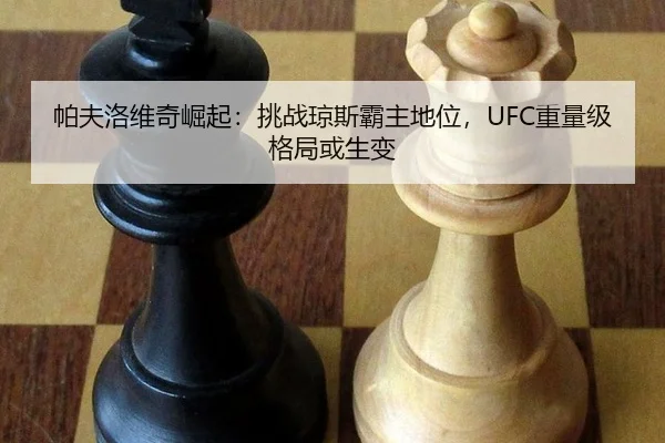 pa-fu-luo-wei-qi-jue-qi-tiao-zhan-qiong-si-ba-zhu-di-wei-zhong-liang-ji-ge-ju-huo-sheng-bian-3-907.jpg